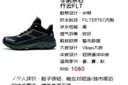 户外男款鞋子怎么选_徒步鞋和登山鞋区别