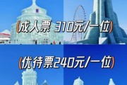 冰雪城堡在哪_冰雪城堡门票多少钱