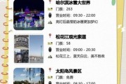 哈尔滨冰雪大世界门票多少钱_怎么买便宜