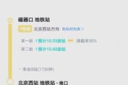 北京到北京西站怎么走_北京西站地铁几号线