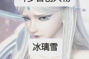 冰雪武学是什么_如何修炼冰雪武学