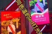 户外广告牌有哪些类型_户外LED屏和灯箱区别