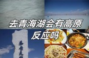 兰州有没有高原反应_去兰州会高反吗