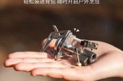 火枫户外气炉哪款好_火枫气炉怎么选
