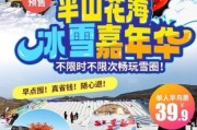 四季冰雪乐园门票价格_四季冰雪乐园适合几岁孩子