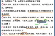 布达拉宫高原反应_如何预防高反