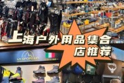 中国户外店哪家好_如何挑选靠谱户外装备