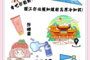 丽江大理会有高原反应吗_如何预防