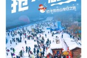 云台小七冰雪世界门票多少钱_怎么玩最省钱