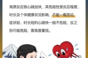高原心跳快怎么办_高原心跳快正常吗