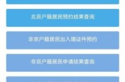北京市出入境管理局预约流程_外地户口北京首次办护照需要什么材料