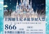 吴江冰雪奇缘冰雪节门票价格_开放时间