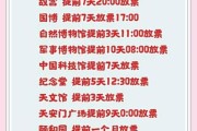 北京劳动人民文化宫门票价格_开放时间