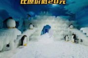 冰雪奇园武汉门票价格_冰雪奇园武汉值得去吗