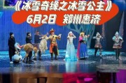 冰雪奇缘演出时长多久_冰雪奇缘演出值得看吗
