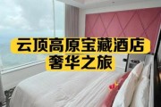 云顶高原酒店图片_如何预订最划算