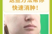 高原反应脸肿怎么办_高原脸肿如何快速消肿