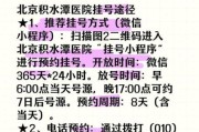 北京积水潭医院怎么样_北京积水潭医院挂号难吗