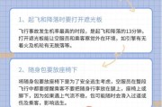 高原反应能坐飞机吗_高原反应坐飞机注意事项