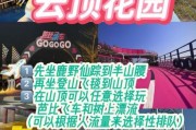云顶高原主题公园门票价格_云顶高原主题公园怎么去
