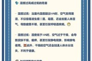 高原湿度多少正常_高原湿度低怎么办