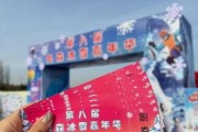 宜宾冰雪嘉年华门票多少钱_怎么去最方便