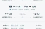 西安到北京飞机多久_西安到北京机票价格