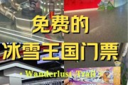 郑州冰雪冰雪王国门票价格_郑州冰雪冰雪王国好玩吗