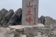 北京最高峰在哪_灵山海拔多少米