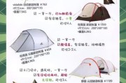 冷山户外帐篷怎么选_冷山户外装备清单