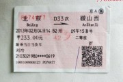 灵丘到北京火车时刻表_灵丘到北京火车票怎么买
