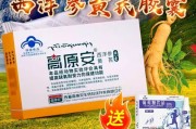 北京高原安药店有卖吗_高原安胶囊北京哪里买