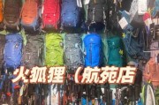开一家户外用品店需要多少钱_户外用品店启动资金