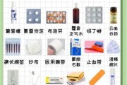 户外急救药品清单_如何正确使用