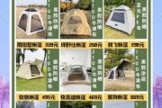 户外用品旗舰店哪家好_露营装备怎么选