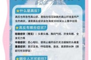 高原反应一般发生在哪些地方_如何预防高原反应