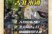 古北水镇门票多少钱_古北水镇一日游攻略