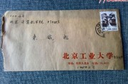 北京工业大学邮编是多少_邮寄地址怎么写