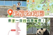 北京动物园门票价格_北京动物园游玩路线