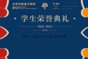 北京新英才国际学校怎么样_学费多少钱