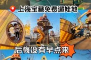 上海周末户外去哪玩_适合带孩子的地方