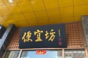 北京便宜坊烤鸭多少钱_便宜坊烤鸭哪家店最正宗