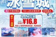 深圳冰雪城门票价格_深圳冰雪城有什么好玩的