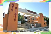 北京市第六十五中学怎么样_北京市第六十五中学招生简章