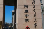 北京交通大学附属中学怎么样_北京交大附中招生条件