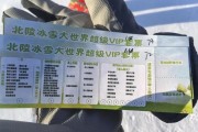 沈阳冰雪节门票多少钱_沈阳冰雪节在哪里举办
