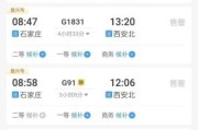 石家庄到北京高铁多久_石家庄到北京高铁票价