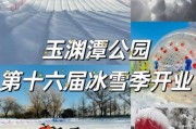十八水冰雪世界好玩吗_门票价格及游玩攻略