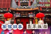 北京茶馆哪里最正宗_北京茶馆价格一般多少
