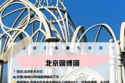 北京丰台区附近旅游景点有哪些_丰台区一日游去哪好